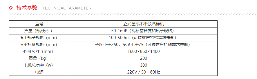 液體稱重灌裝機