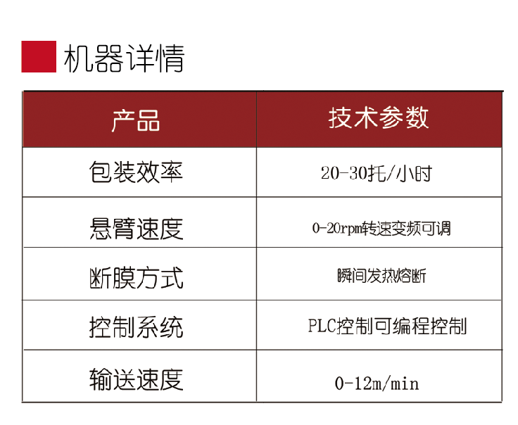 液體稱重灌裝機(jī)